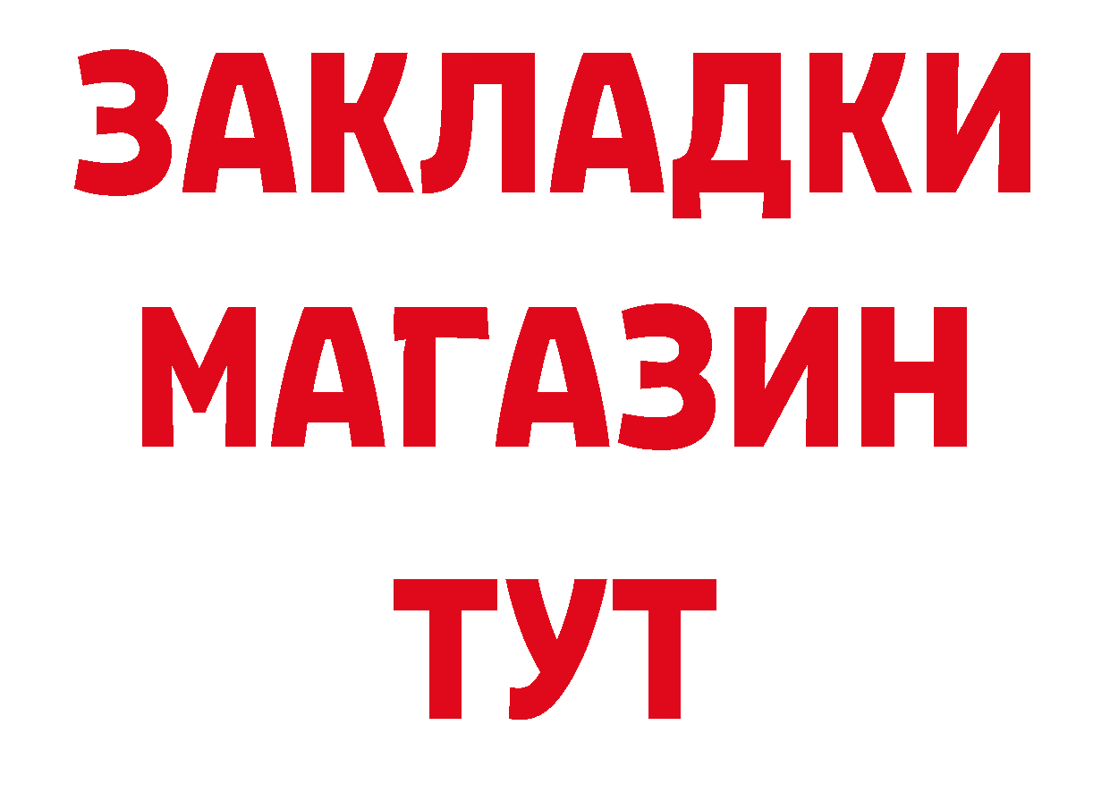 ТГК концентрат онион площадка ОМГ ОМГ Дзержинск